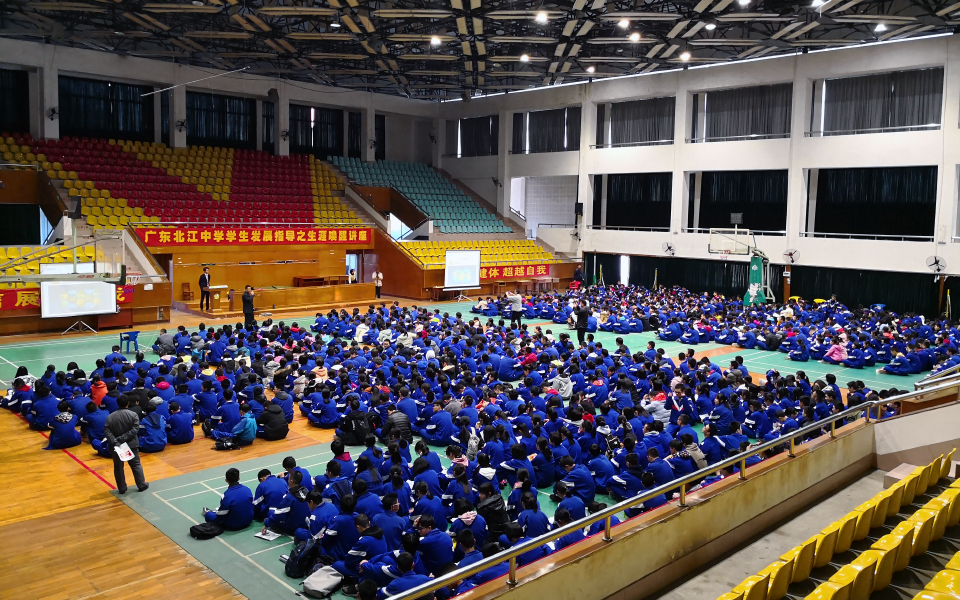 广东北江中学《生涯唤醒》大型讲座顺利举行——生涯规划教育平台